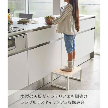 山崎実業 踏み台 ホワイト タワー TOWER 【ステップ 子供 子ども 洗面台 キッチン トイレ】【送料無料 沖縄・一部地域を除く】